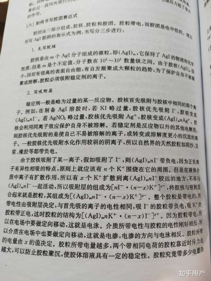 怎样正确书写胶团结构？ - 知乎