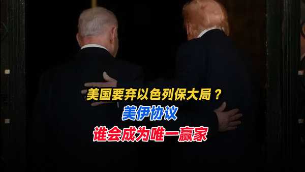伊朗总统称准备向世界保证不寻求核武器，如何看待这一表态？会推动美伊达成协议吗？