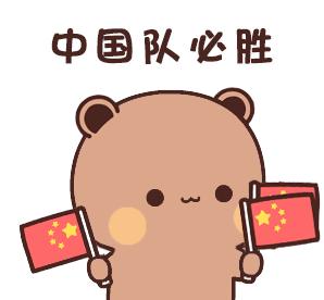 中国队必胜头像图片