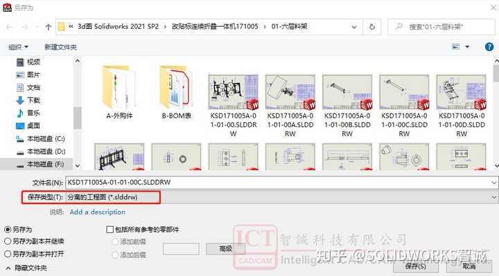 SolidWorks如何利用导入的图片生成草图和特征百度经验