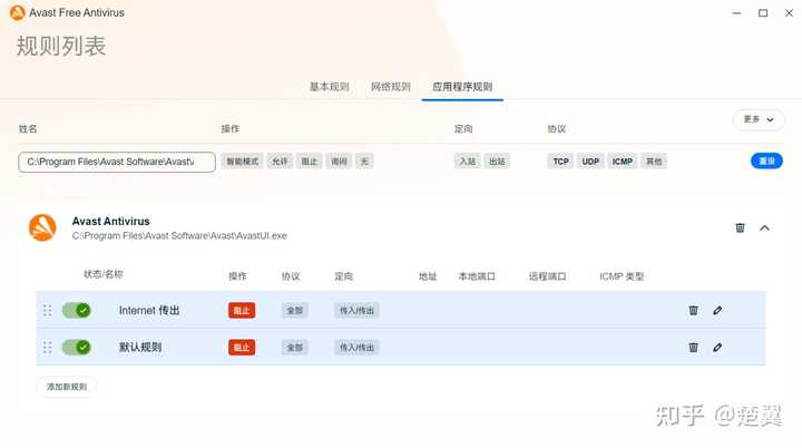 除了360安全卫士、腾讯电脑管家，还有哪些轻量级且有效的电脑安全防护工具 ？ - 知乎