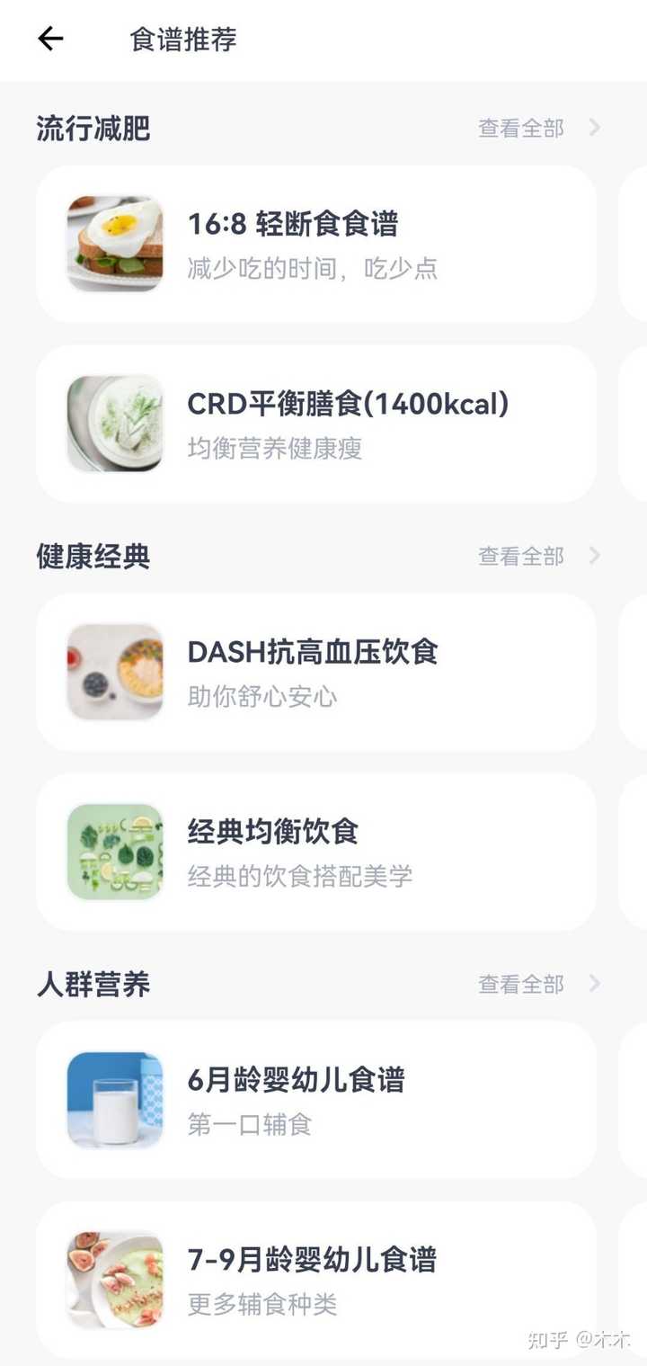 健康减肥食谱_减肥食谱健康减肥_减肥食谱健康减肥一周