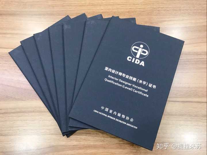 室内设计师需要考哪些证书? - 知乎