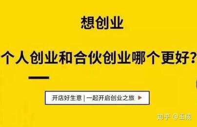 加盟项目：探索创业新视野