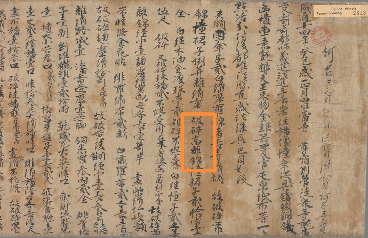 唐朝为什么没彻底汉化高句丽故地? - 知乎