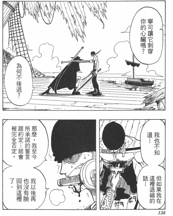 海贼王古伊娜真的是从楼梯摔下来死的吗? - 知乎