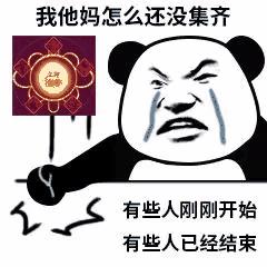 摔桌子表情包图片