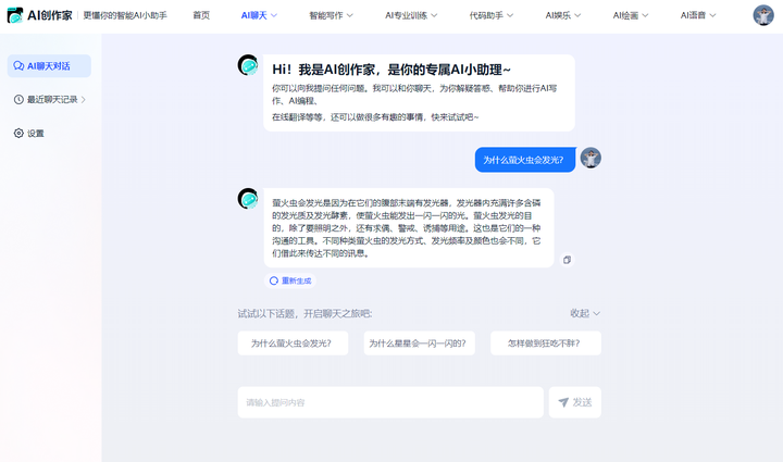 你用过哪些宝藏网站?