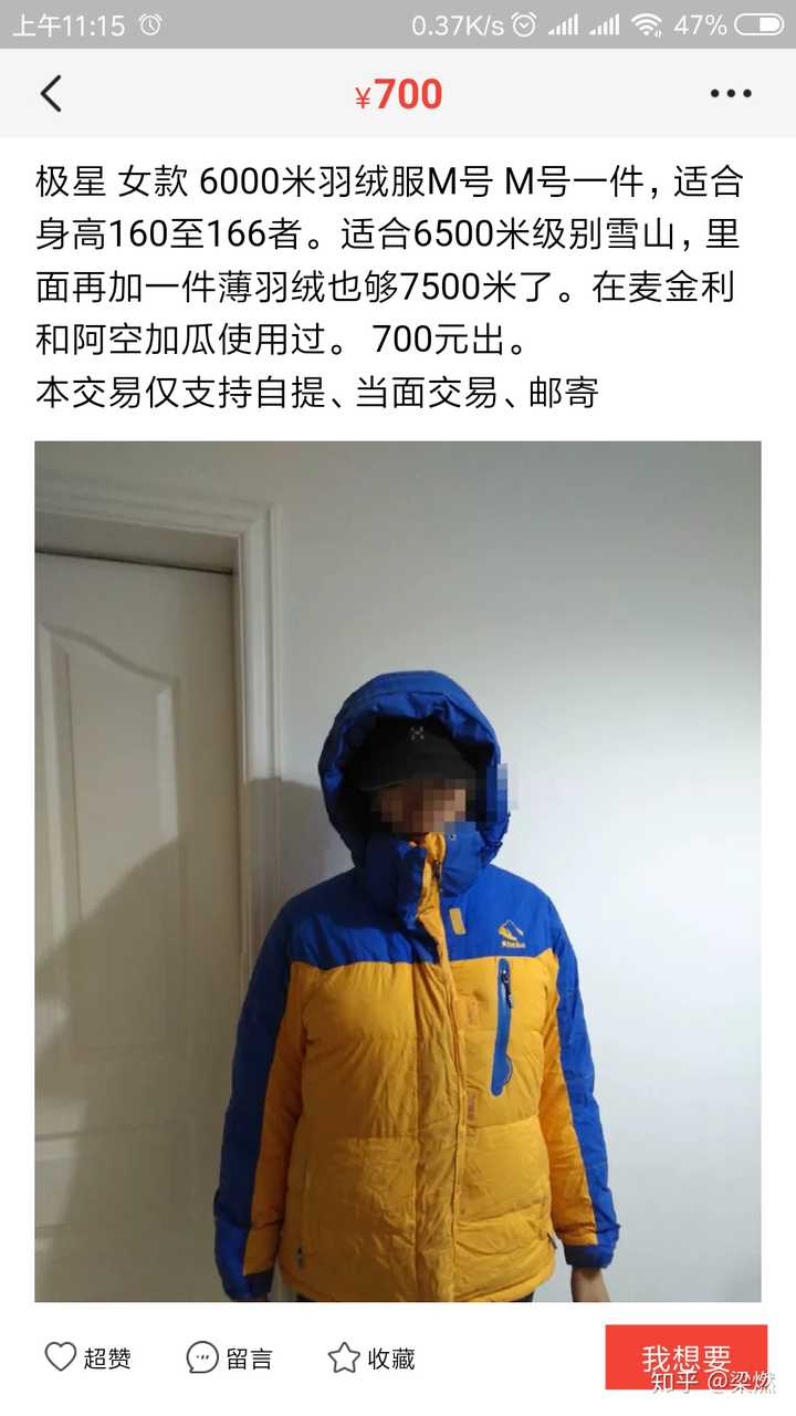 加拿大鹅牌羽绒服与中国波司登羽绒服有什么区别？