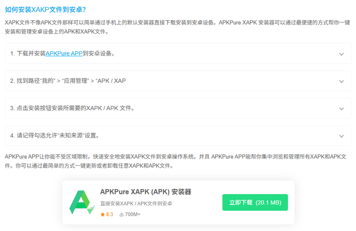 apkmirror 和 apkpure下载的apk是否可信？ - 知乎