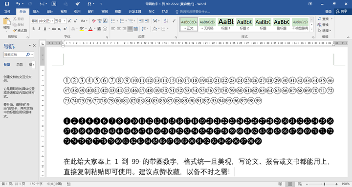 圆圈序号像这样能复制的㉛㉜㉝㉞㉟㊱㊲㊳㊴㊵ ㊶㊷，50以上的打出来? - 知乎