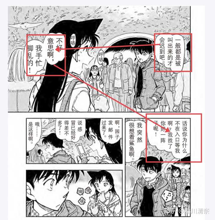 对于柯南剧场版《迷宫的十字路》你怎么看？ 知乎