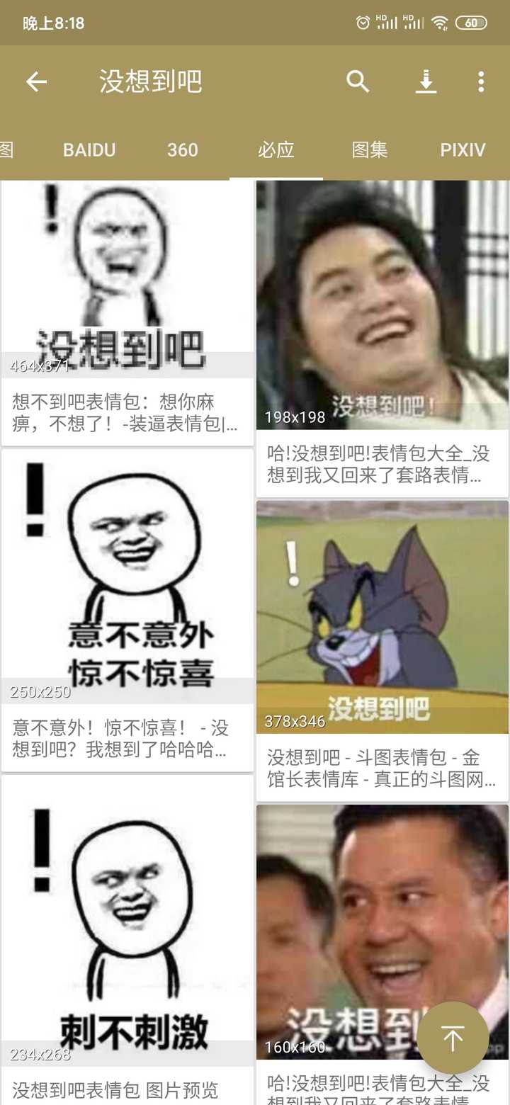 推荐几个斗图神器? - 知乎