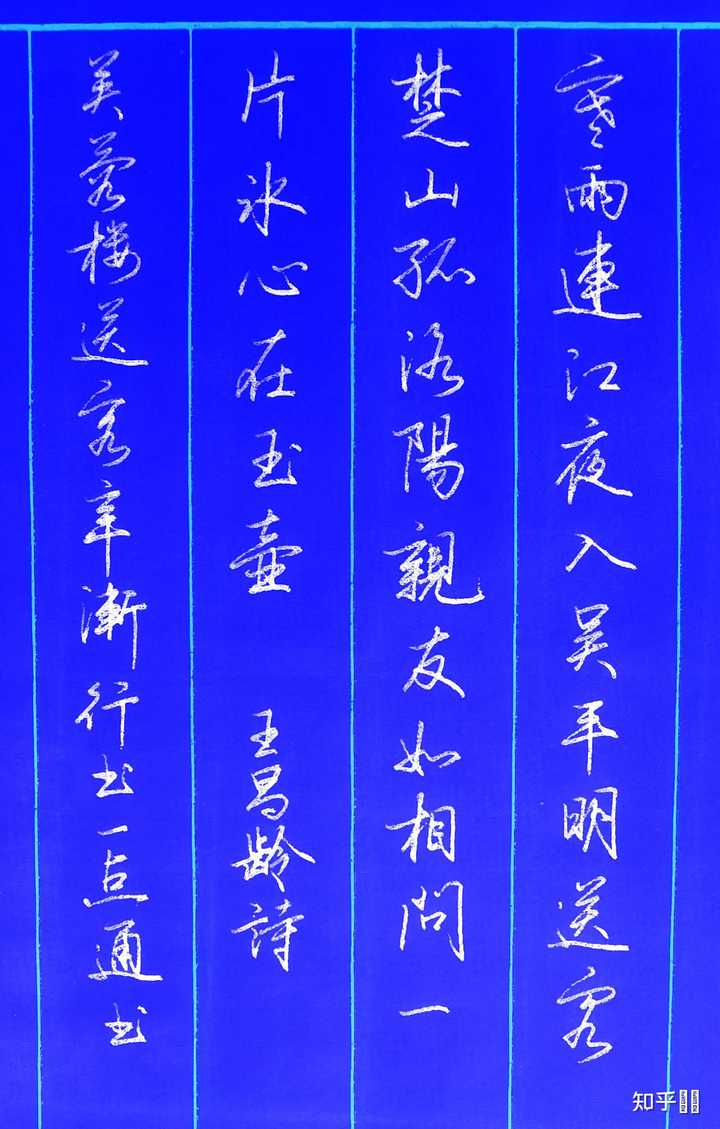 怎么才可以学会写连笔字？都已经上大学了，经常被人说写的字像小学生一样 ? - 知乎