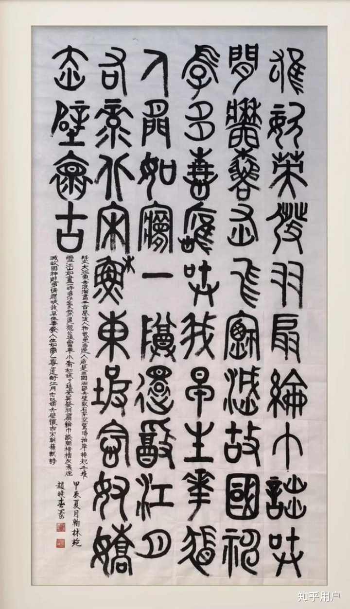 你知道中国书法篆书的分类吗？ - 知乎