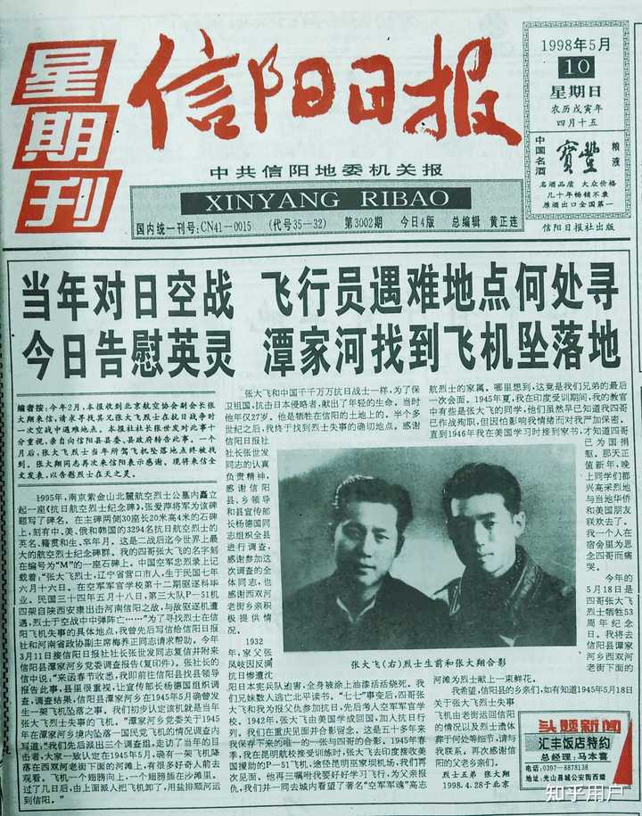 巨流河中张大飞的女儿张川生的今安在？朱鸿影后来的命运如何？很想知道。难过而焦虑地等待中。？ - 知乎