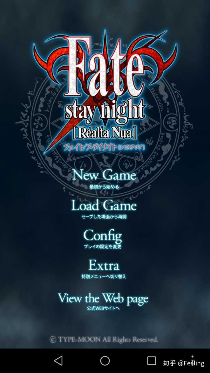 fate游戏如何安装? - 知乎