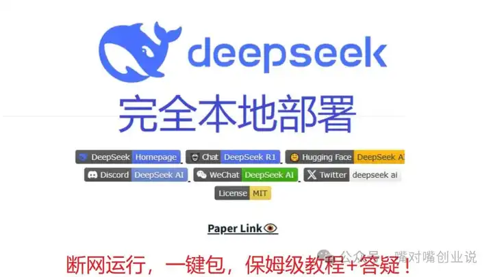 有必要自己将deepseek部署到本地吗? - 知乎