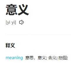 如何理解必要性、重要性和意义这三个概念? - 知乎