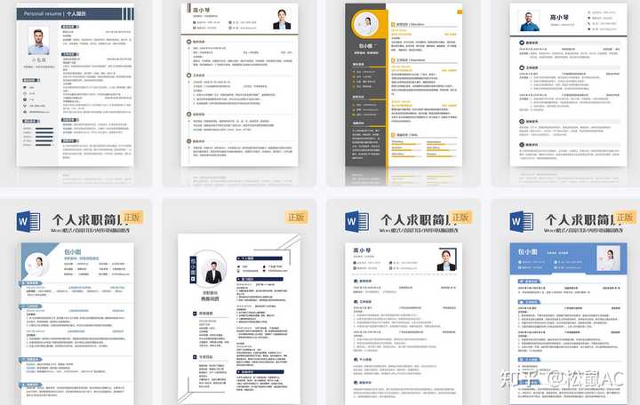 超级实用的免费个人简历模板网站推荐