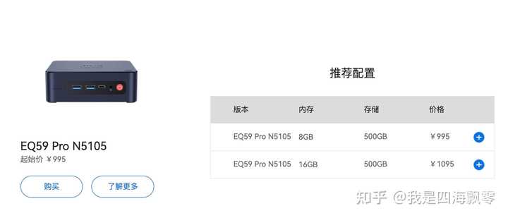 迷你主机能否胜任服务器角色？  第1张