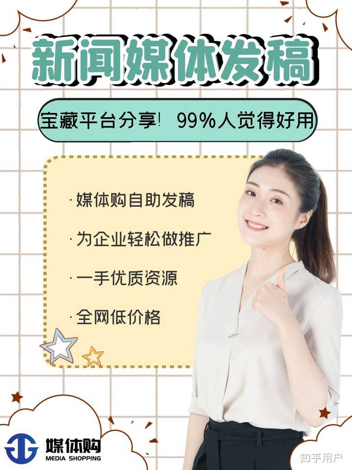 正常发布一篇新闻稿多少费用? - 知乎