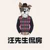 汪先生侃房