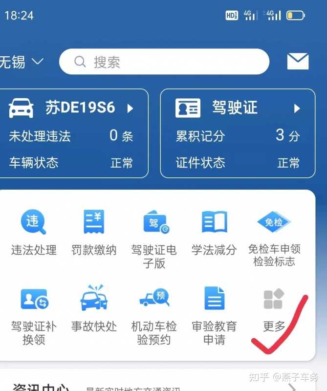 亲们，谁知道在交管12123上面办理机动车转籍需要多久能办理完成？ - 知乎