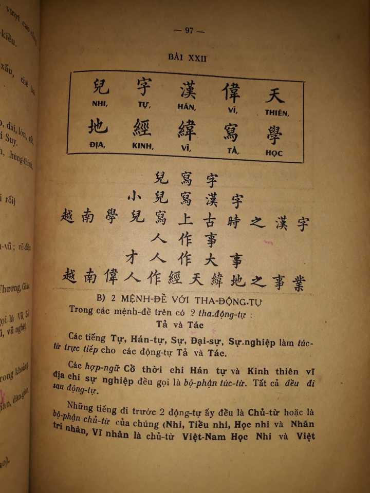 越南会要求学生学习汉喃字吗? - 知乎