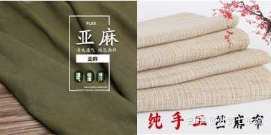 请问古代能制成麻布的植物（大麻、亚麻、苎麻）有哪几种？ - 知乎
