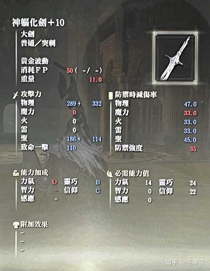 《艾尔登法环》最厉害的武器是哪一把剑(《艾尔登法环》最厉害的武器是哪一把？)