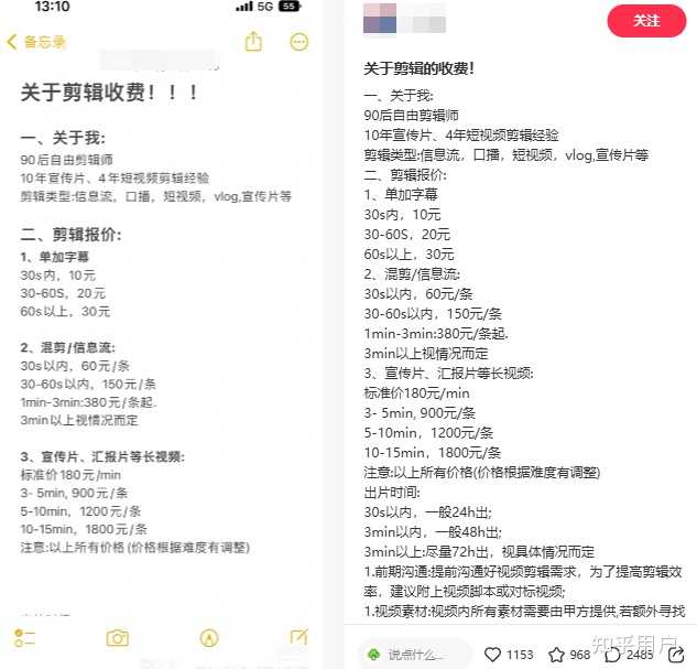 视频剪辑去哪里接单呢？ - 知乎