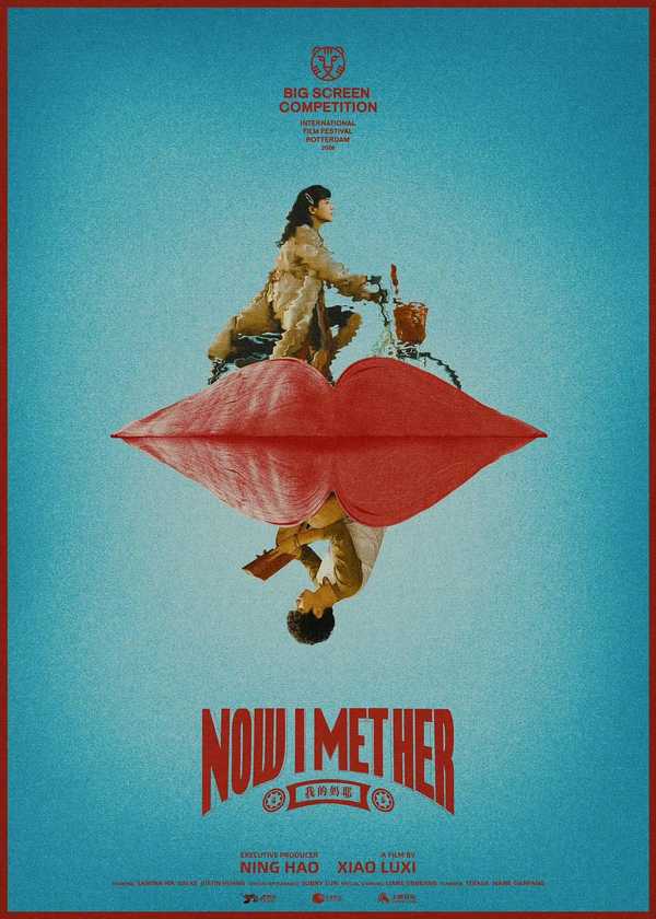 如何评价马思纯、白客主演的电影《我的妈耶》？