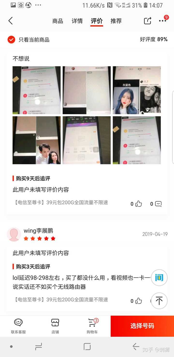 有什么好用不贵的流量卡? - 知乎