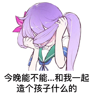 有没有关于抱抱的表情包呀? - 知乎