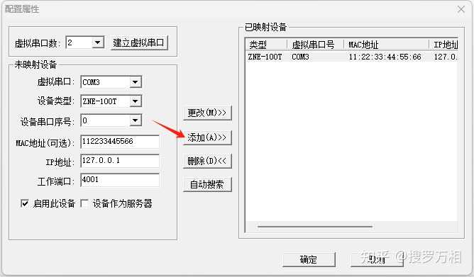 Znetcom Utility 虚拟串口软件有哪些? - 知乎