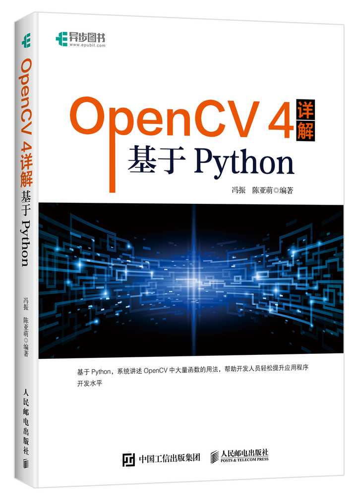 有哪些学习openCV的网站或书籍？ - 人民邮电出版社的回答- 知乎