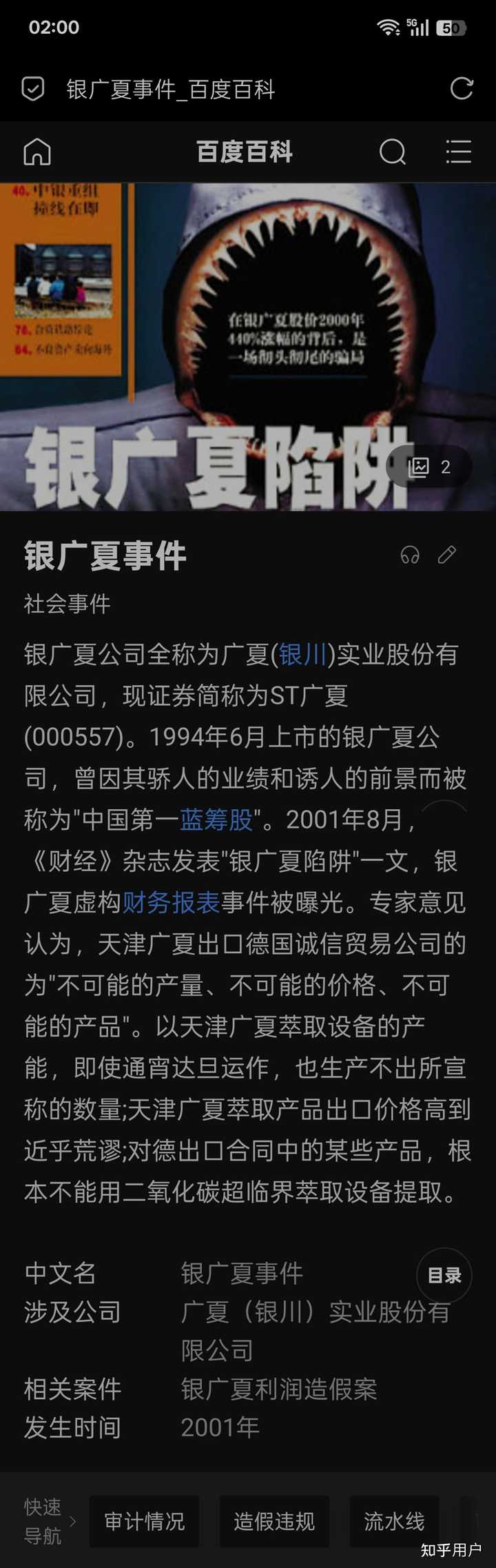 抖音上的旺仔小乔真的是乔镘凝吗? - 知乎
