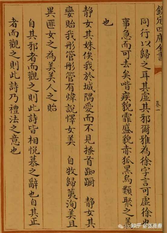 《静女》为什么能被孔子编入《诗经?》? - 知乎