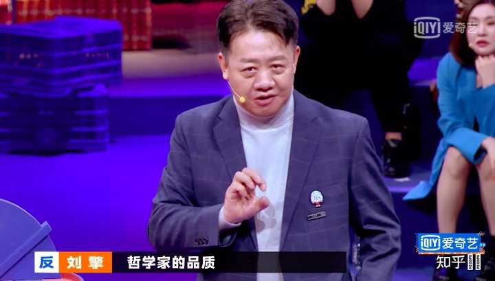 如何看待《奇葩说》第七季请刘擎当导师? - 知乎