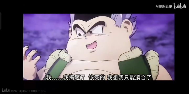 Adult Gotenks - BiliBili