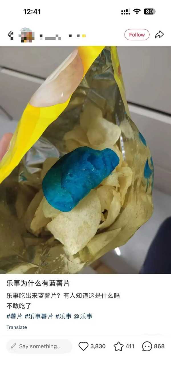 乐事回应「消费者吃到蓝色薯片」，系工厂使用的着色验证薯片，不影响食品安全与品质，薯片为什么要着色验证？
