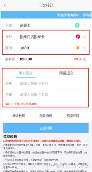 有没有靠谱的点卡回收平台?