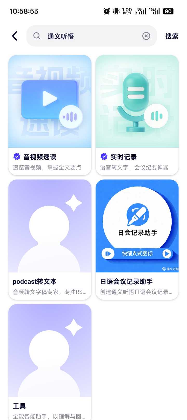 有什么好用的语音转文字软件？ - 知乎