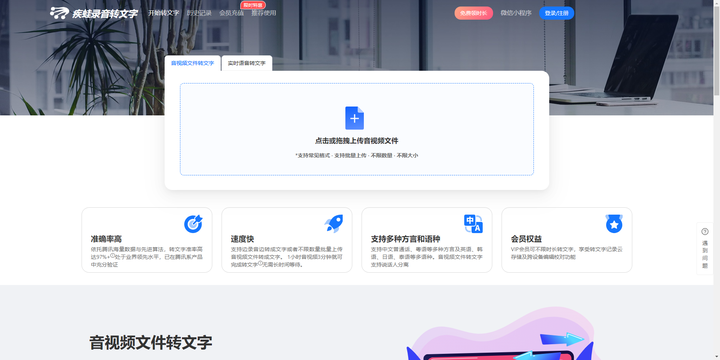 如何把电脑播放的音视频转换成文字？ - 知乎
