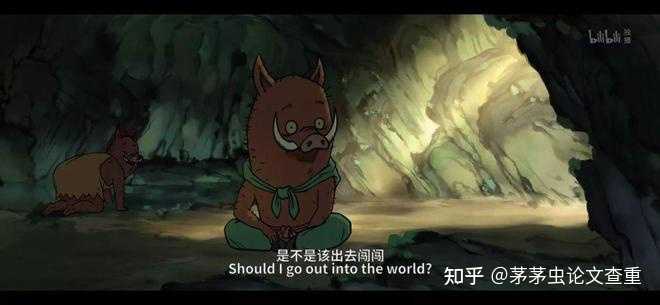 浪浪山是什么意思？ - 知乎