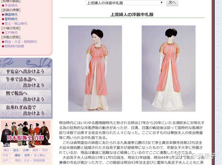 有哪些介绍韩国，日本传统服饰的书？ - 蓝果子的回答- 知乎