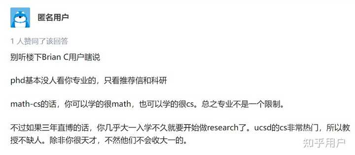 美高高三，录取了ucsd的math-cs，想要3年毕业且直博去一个更好的大学，请问该如何规划大学生活？ - 知乎