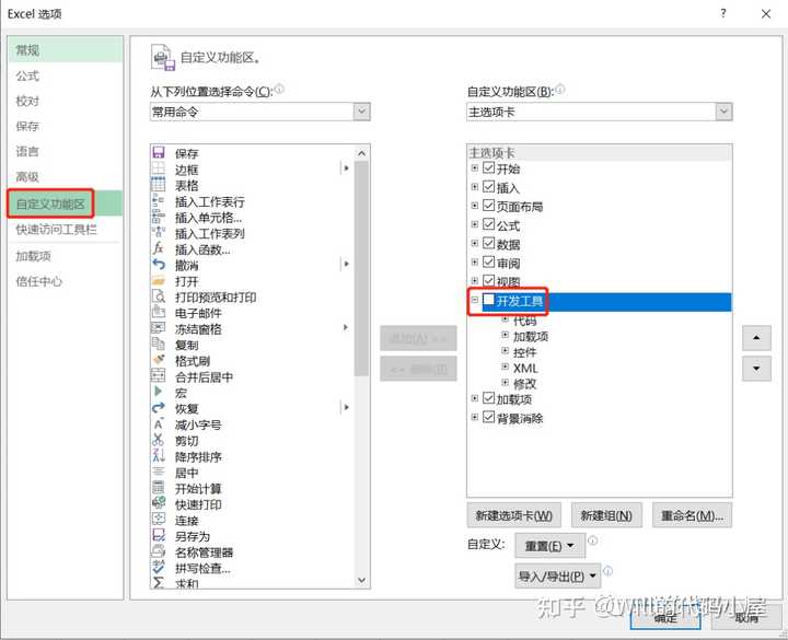 如何在 Excel 中使用 VBA 编写宏? - 知乎