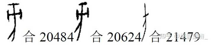 “方”字本义是什么? - 知乎